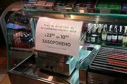 Киевсовет запретил продавать алкоголь ночью