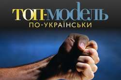 Участники проекта «Топ-модель по-украински» подрались за обложку глянца