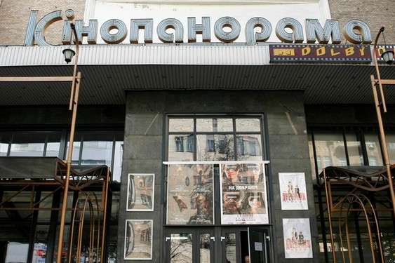 У Києві закриють легендарний кінотеатр «Кінопанорама»