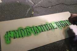 Протестна акція у Києві, 27 вересня 2018 року