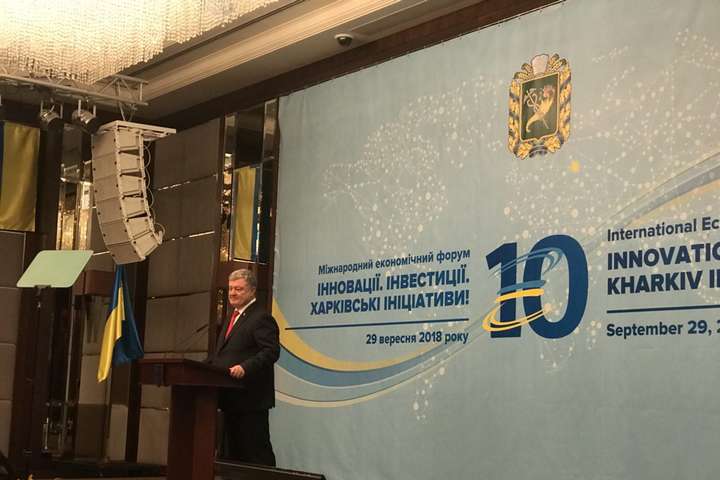 Петро Порошенко - Порошенко відкрив економічний форум в Харкові