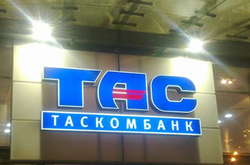 ﻿У Нацбанку запідозрили банк Тігіпка у махінаціях