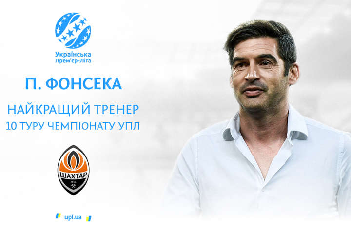 Найкращим тренером 10-го туру Прем'єр-ліги України став наставник «Шахтаря»