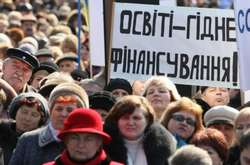 Освітяни вимагають підвищення посадового окладу педагогічних працівників з 1 січня 2019 року