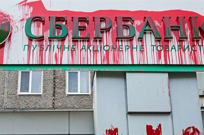 «Сбербанк» погрожує українському судді та її сім'ї? Банк все спростовує (ДОКУМЕНТ)