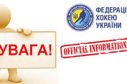 Федерація хокею України дискваліфікувала гравця «Крижаних Вовків»