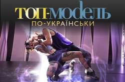 Участники «Топ-модели по-украински» устроили грязные танцы на проекте