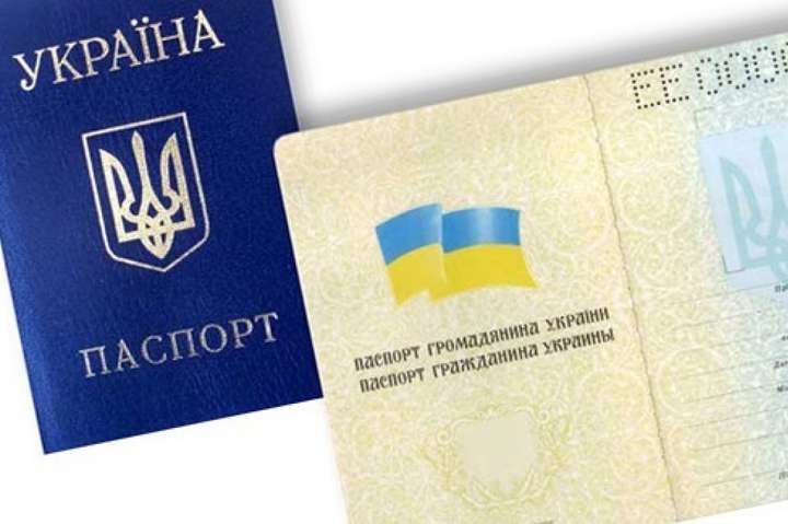 В Україні використовують 1,5 мільйона недійсних паспортів