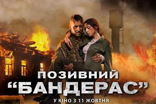 У прокат виходить український військовий детектив «Позивний Бандерас»