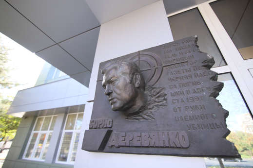 В Одесі відкрили пам`ятний знак і музей особистих речей відомого журналіста Бориса Дерев`янка