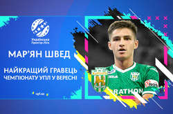 Найкращим гравцем Прем'єр-ліги України у вересні став нападник львівських «Карпат»