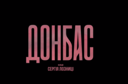 Украинский фильм вошел в число номинантов на премию «Оскар»