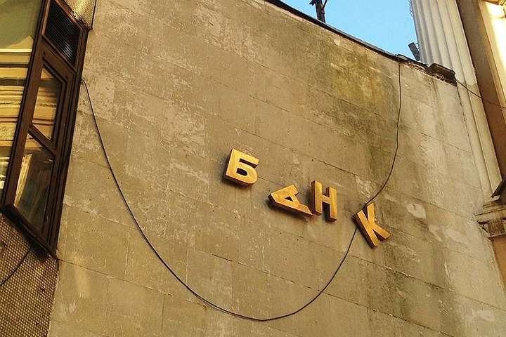 Фонд гарантування продав активи 23 банків-банкрутів