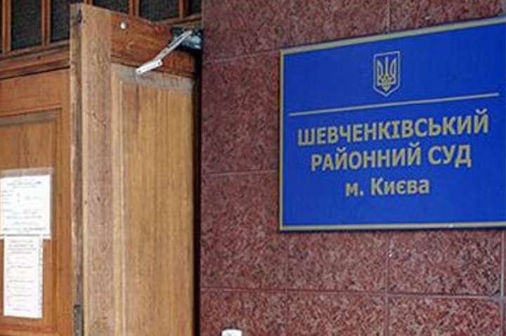 Шевченківський райсуд Києва відновив роботу після «замінування»