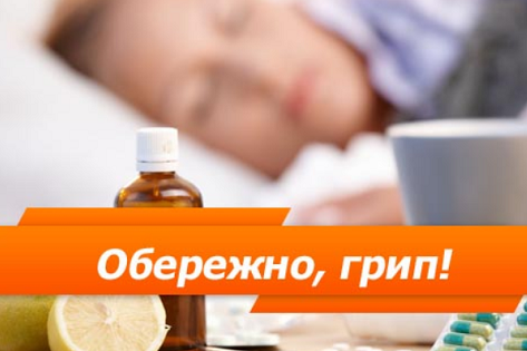 Медики оголосили в Україні початок епідемічного сезону