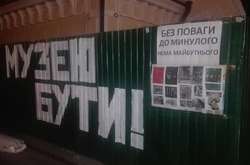 Київрада ухвалила рішення, яке не передбачає розірвання договору із забудовником Поштової
