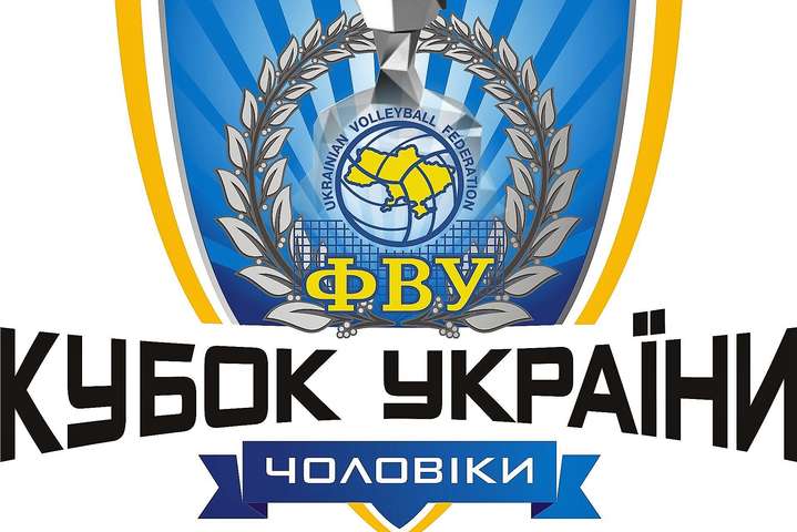 Кубок України з волейболу серед чоловіків. Анонс 2-го етапу