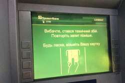Увага! В ніч з суботи на неділю термінали і картки «Приватбанку» не працюватимуть 
