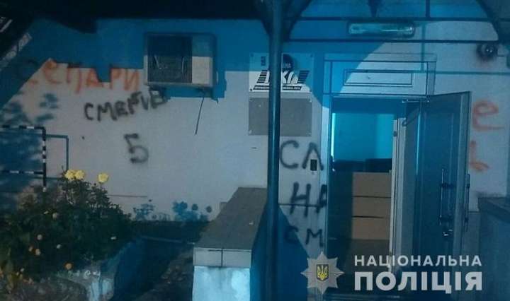 Столична поліція розслідує інцидент із нападом на «офіс Медведчука»