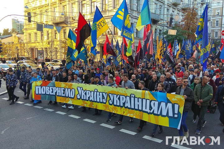 «Повернемо Україну українцям!». Фоторепортаж з маршу у центрі Києва