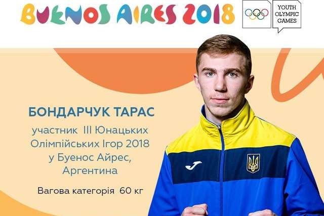 Двоє українських боксерів вийшли у півфінал Юнацької Олімпіади