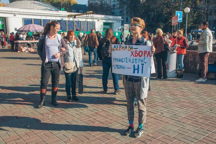 Трансгендери вийшли на марш у Києві (фото, відео)
