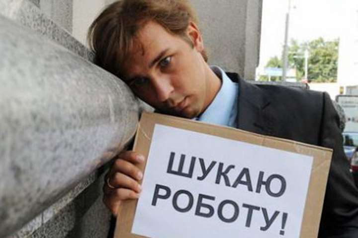 Держстат: на одну вакансію в Україні припадає троє безробітних