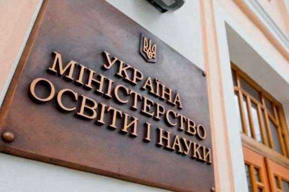 Міністерство освіти перегляне шкільну програму з історії України