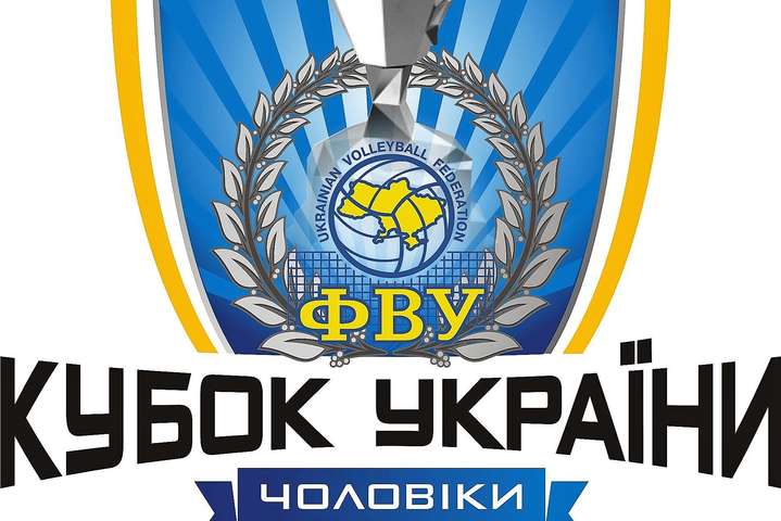Відбулося жеребкування третього раунду Кубку України з волейболу серед чоловіків