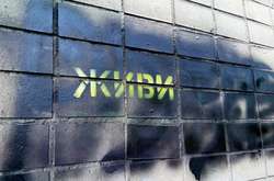 Намалюй життя: одеситів запрошують взяти участь в акції боротьби з рекламою наркотиків