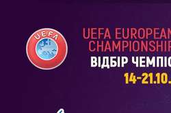 Дівоча збірна України (WU-17) перемогою завершила кваліфікацію Євро-2019