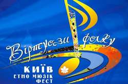 У Києві відбудеться Другий етно-мюзік-фест «Віртуози фолку»: подробиці від організаторів