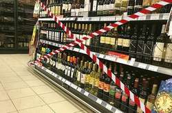 Заборона нічного продажу алкоголю у Києві набере чинності цього тижня