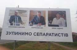 Российские билборды на украино-венгерской границе – подоплека провокации