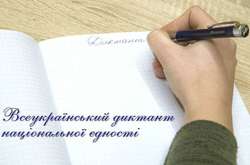 Українців закликали перевірити свою грамотність