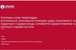 Завдяки судовій реформі довіра громадян до судів зросла у чотири рази - до 20% - результати опитування USAID