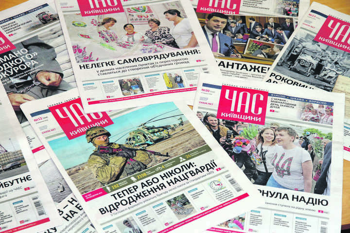 На Київщині комунальним газетам загрожує втрата права на друк