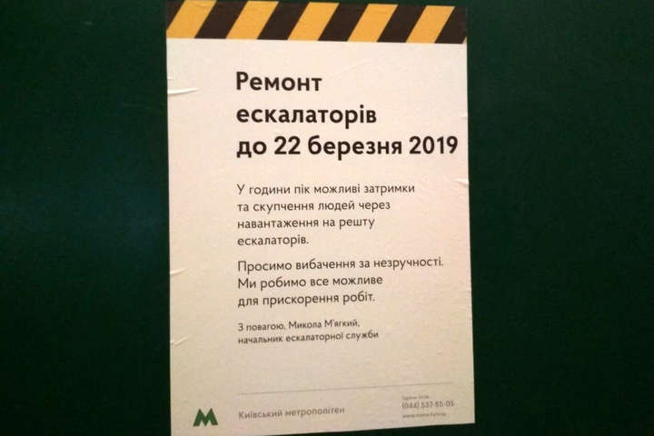 Ескалатор на станції «Хрещатик» закрили на ремонт на п'ять місяців