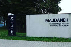 Німецький концентраційний табір Майданек в Любліні (Польща)