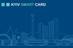  Е-квиток – спеціальна проїзна картка, придбавши яку, надалі можна буде поповнювати коштами на проїзд 
