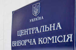 ЦВК ухвалила постанову з підготовки президентських виборів