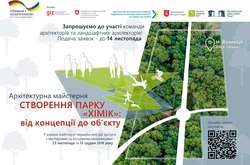  У Вінниці шукають архітекторів, які запропонують концепцію розвитку парку «Хімік» 
