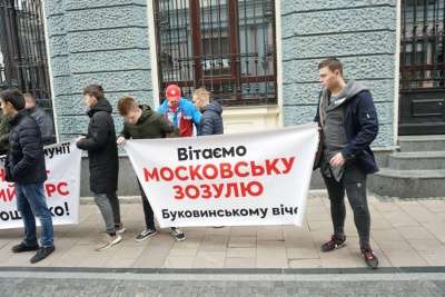 ЗМІ: політики силою розганяли пікет проти Тимошенко в Чернівцях