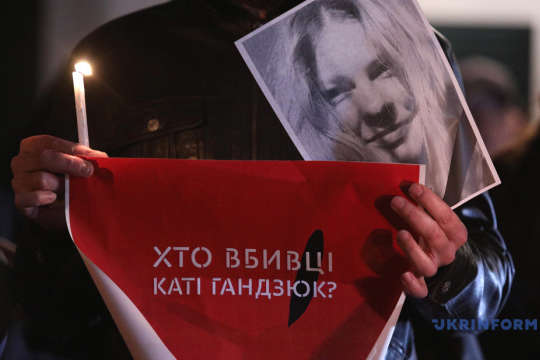 Верховная Рада почтила минутой молчания память активистки Гандзюк
