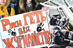 Цього року на журналістів нападали 71 раз - НСЖУ