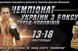Харків приймає чемпіонат України з боксу серед чоловіків