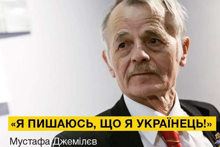 Порошенко поздравил Мустафу Джемилева с 75-летием