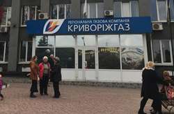 «Регіональна газова компанія» скаржиться на дії радикалів у Кривому Розі