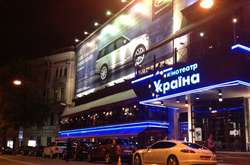 Будівлю, де розташований кінотеатр &laquo;Україна&raquo; і ресторан Fellini, придбали нові власники