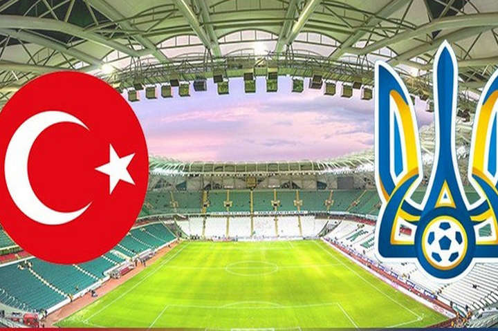Квитки на товариський матч Туреччина - Україна коштують від 50 до 150 гривень